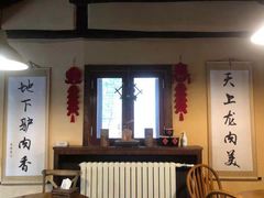 -卧龙堡客栈·中餐厅(古北水镇店)