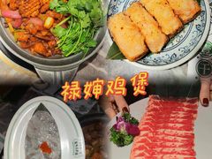 -禄婶鸡煲·打边炉