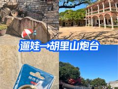 -胡里山炮台