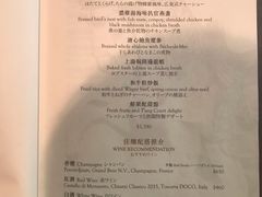 菜单-唐阁(香港朗廷酒店)