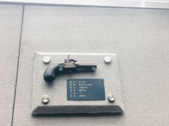 -上海公安博物馆