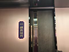 -涿派·炝锅鱼(涿州店)