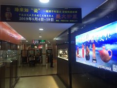 -中福古玩城(浙江中路店)