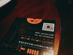 -林肯爵士乐上海中心 Jazz at Lincoln Center Shanghai