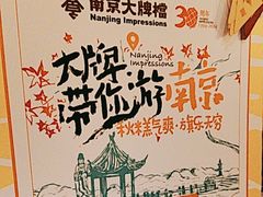 -南京大牌档(青岛万象城店)