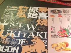 -牛New寿喜烧(虹桥新天地店)