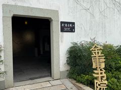 -金庸书院