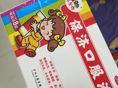 -怡康医药超市(雁塔北路店)