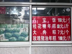 -近水阁糕点(皮市街店)