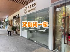 -科兴科学园