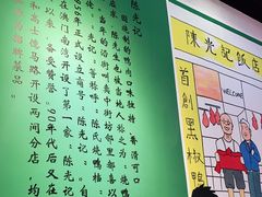 -澳门陈光记烧味饭店(万象城店)