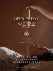 -悦瑢港湾科技美肤芳疗美容