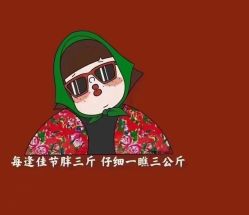 -香薇妮丝·定制减肥·身材管理