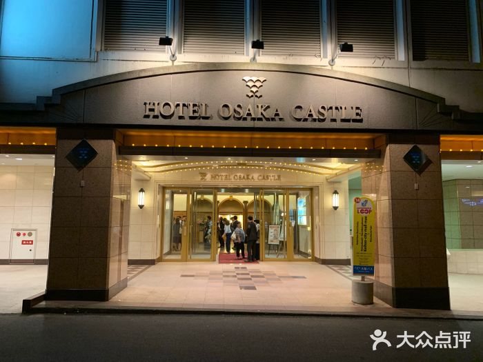 大阪城堡酒店图片