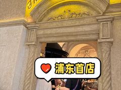 -B&C黄油与面包·THE GARDEN BAKERY概念店(世纪汇店)