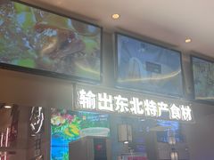 -遇东北林区铁锅炖(南开店)