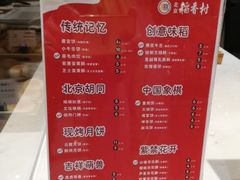 -北京稻香村(零号店)