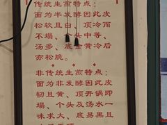 -东泰祥生煎馆(长宁路店)