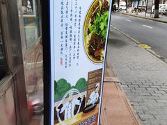 -清真马虎面馆(西七路店)