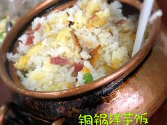 -姚记抚仙湖石锅鱼庄