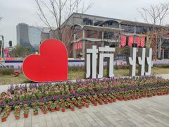 -新天地活力PARK