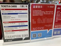 -冠军冰场CHAMPION RINK(百联又一城店)