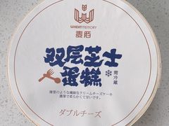 -麦陌(正弘城店)