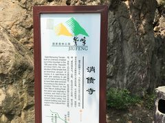 -北京鹫峰国家森林公园