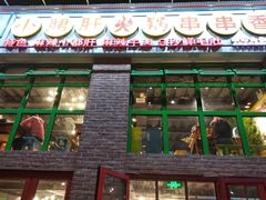 门面-钢管厂五区小郡肝火锅串串香(清河店)