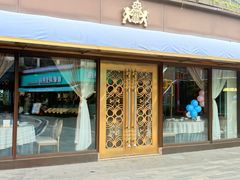 -狮王府淮扬菜(百家湖1912店)