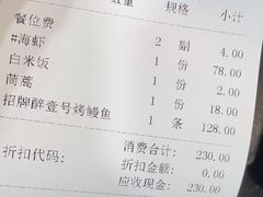 -醉壹号海鲜大排档(厦门美食地标店)