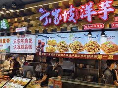 -周小亮丁家坡洋芋(全国总店)