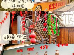 -正宗天津烧麦馆(柳州路店)