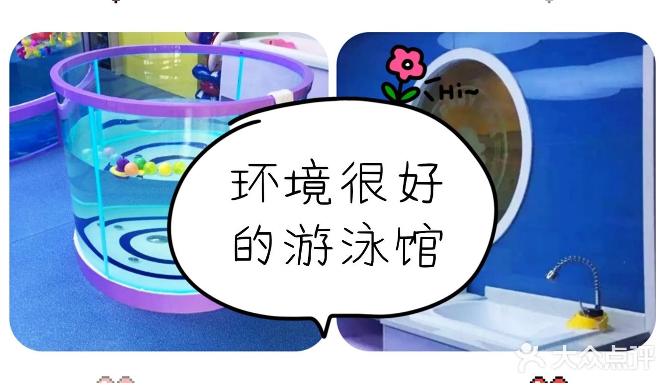 环境很好的游泳馆