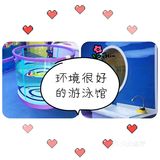 环境很好的游泳馆
