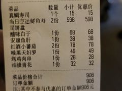 -镹·鱼料理  国产鱼使用店