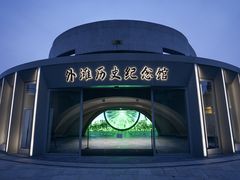 -上海市外滩历史纪念馆