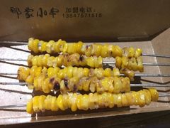 烤玉米粒-那家小串(新兴大街店)
