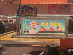 -争鲜回转寿司(太阳宫凯德SURPER店)