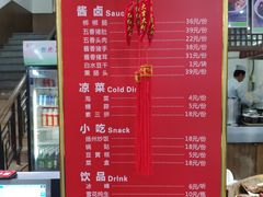 菜单-春发生饭店·非遗(南院门店)