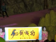 -威海华夏城景区