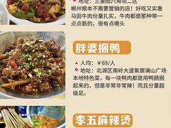 -郴州特产舜华临武鸭(郴州西站店)