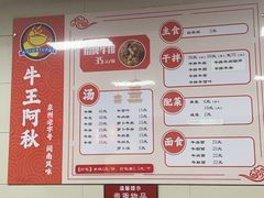 -阿秋牛排(湖心街店)