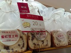 -山崎面包(第一八佰伴店)