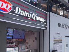 -DQ·蛋糕·冰淇淋(浦江欢乐颂店)