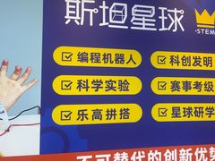 -斯坦星球AI编程·机器人科创·科学实验·信奥·思维·STEM·乐高·竞赛考级(浦东联洋广场大拇指龙阳御桥中心)