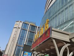 -郑州粤海酒店(郑州二七广场店)