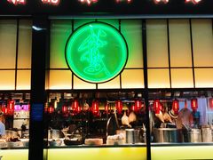 门面-陈鹏鹏潮汕菜(宝安机场T3航站楼店)