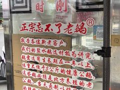 -正宗忘不了老鹅(梅岭店)