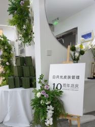 -白月光皮肤管理·德国LDM